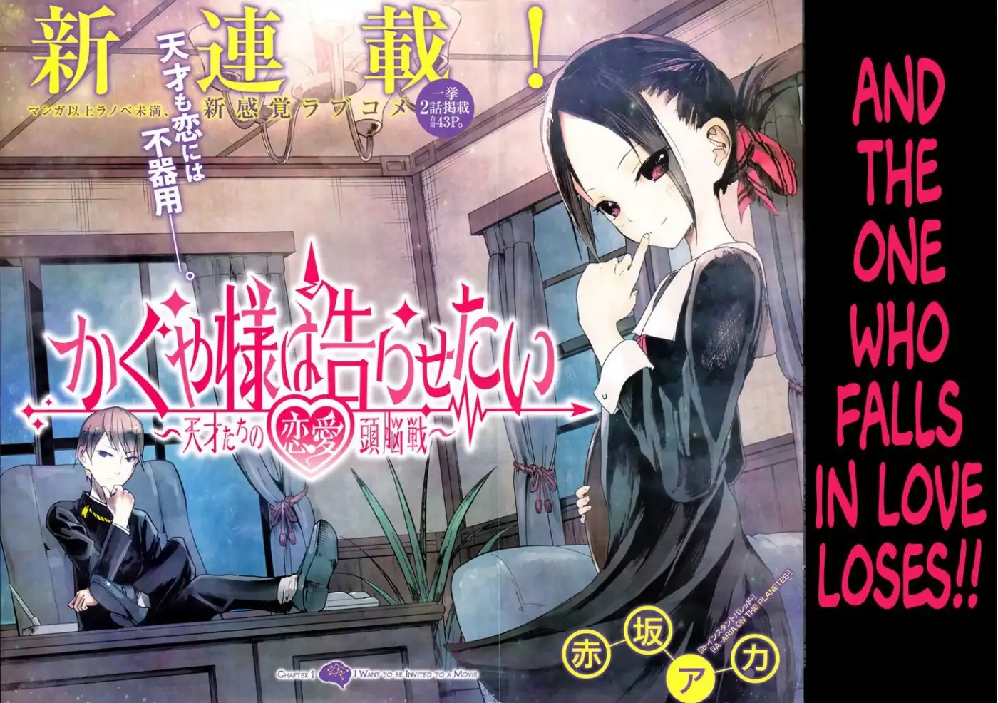 Kaguya-sama wa Kokurasetai - Tensai-tachi no Renai Zunousen Chapter 1 2